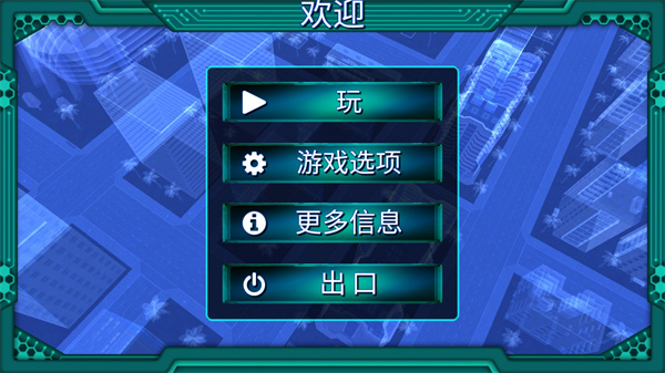 孤独的黑客(The Lonely Hacker)截图
