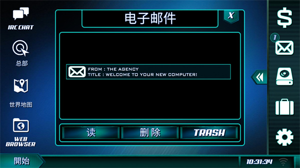 孤独的黑客(The Lonely Hacker)截图
