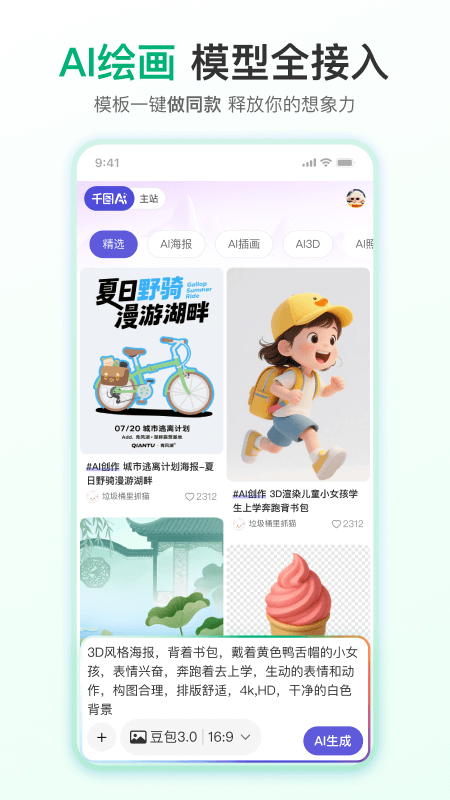 千图网app截图