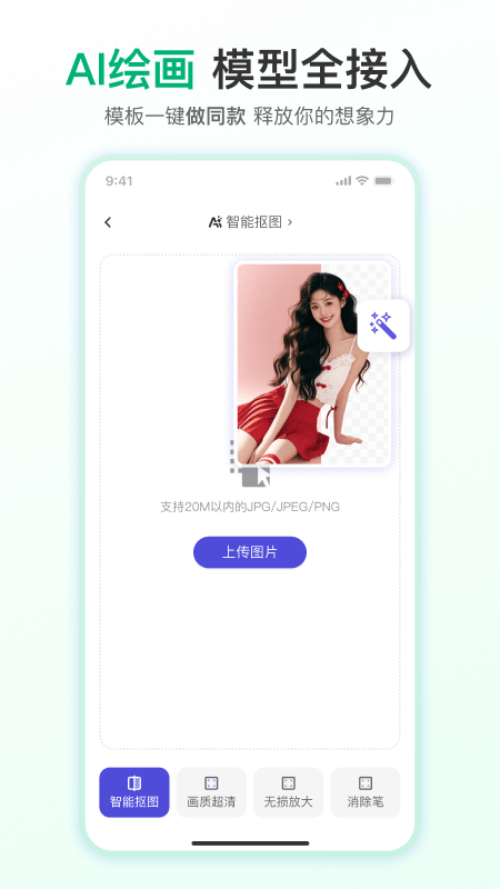 千图网app截图