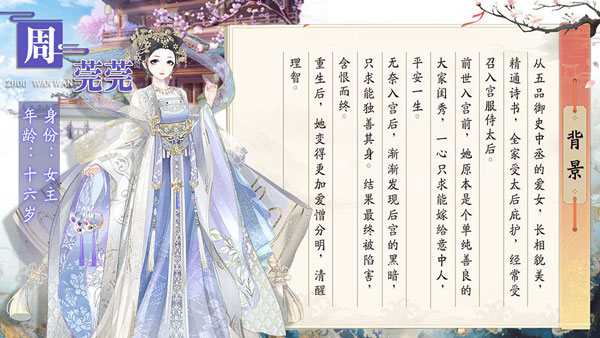 盛世芳华vivo版截图0