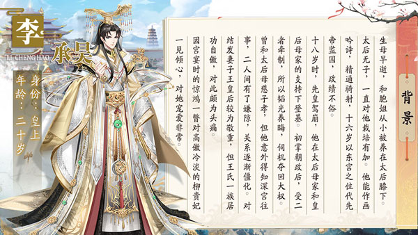 盛世芳华vivo版截图1
