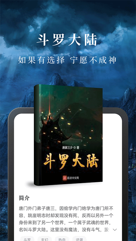 免费淘小说app截图