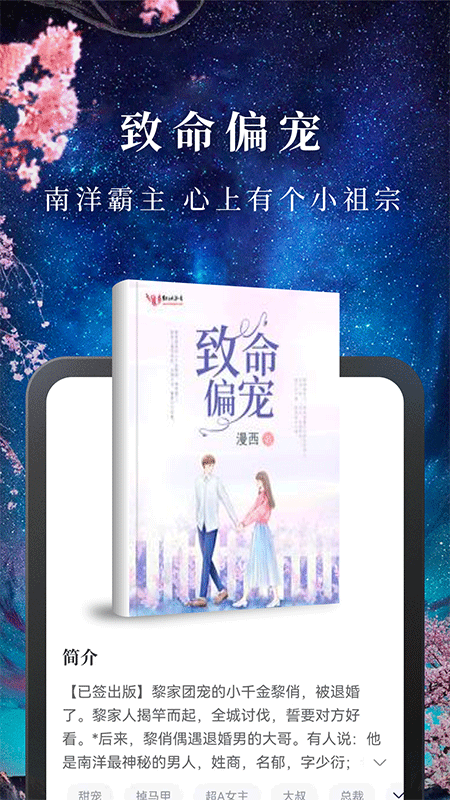 免费淘小说app截图