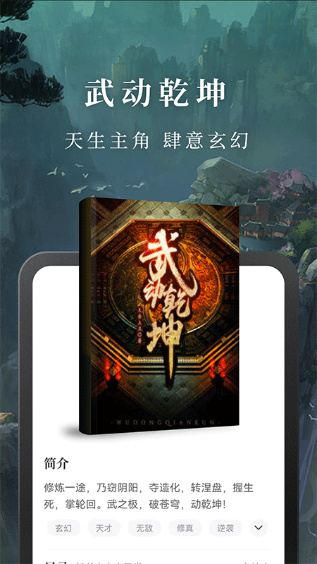 免费淘小说app截图
