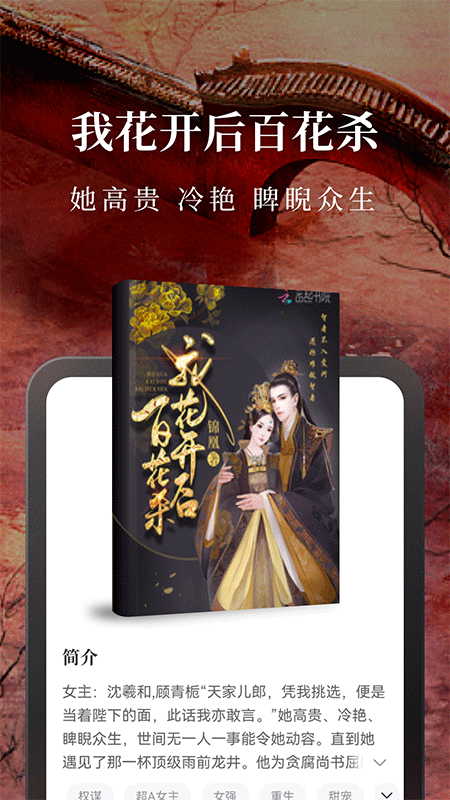 免费淘小说app截图