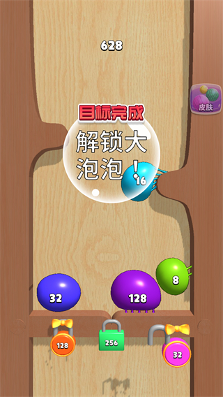 合成大泡泡截图0
