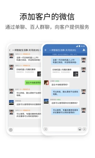 企业微信截图0
