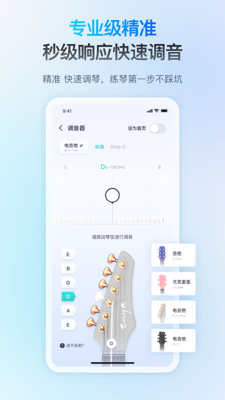 恩雅音乐app截图