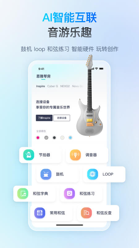 恩雅音乐app截图