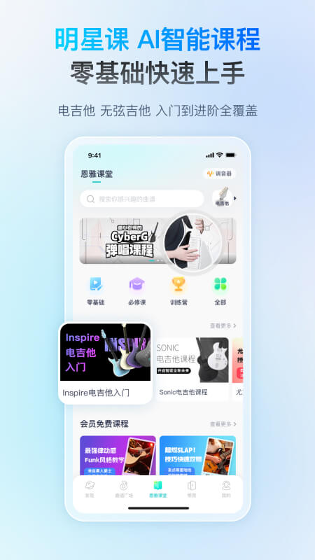恩雅音乐app截图
