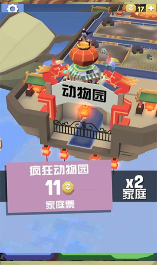 疯狂动物园小米版截图