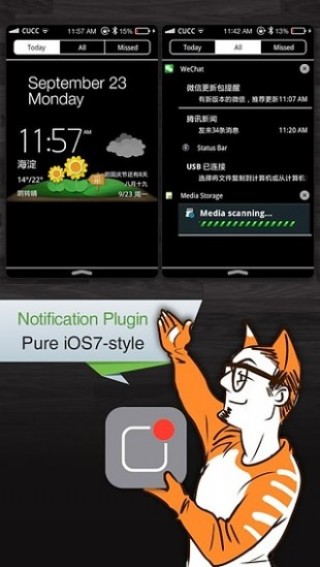 领航通知截图