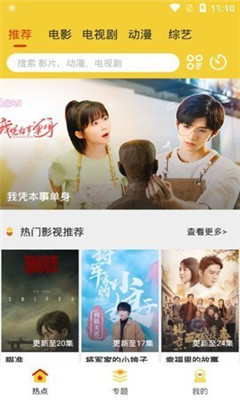 柠檬追剧截图0