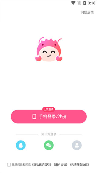 皮皮蟹最新版本截图