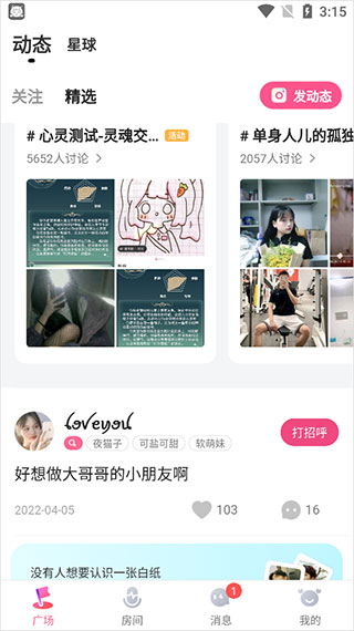 皮皮蟹最新版本截图