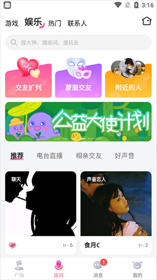 皮皮蟹最新版本截图