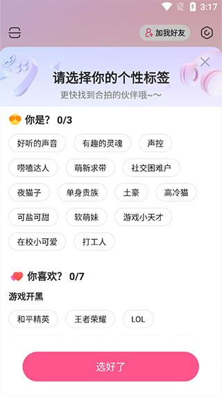 皮皮蟹最新版本截图