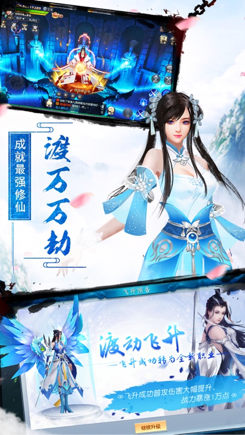 异度神剑3截图