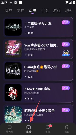 双鱼部落app截图