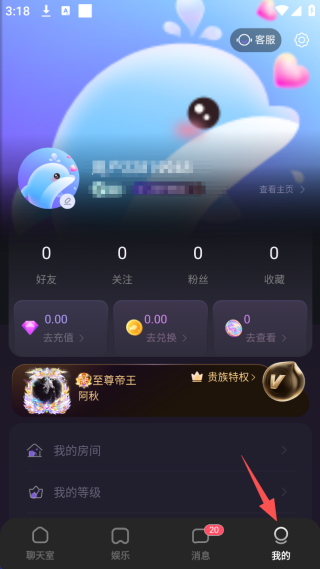 双鱼部落app截图