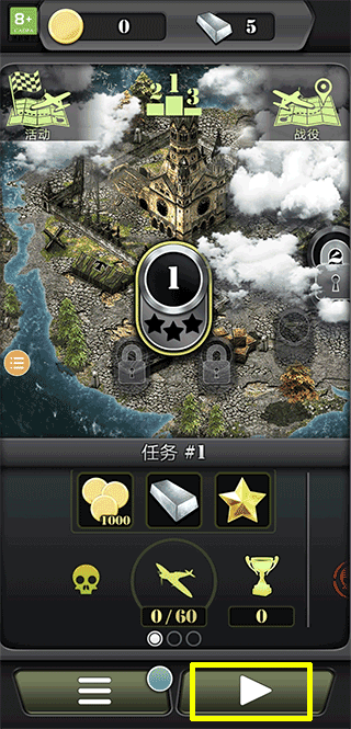 致命空袭2官方版截图