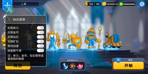 火柴人战争遗产截图0