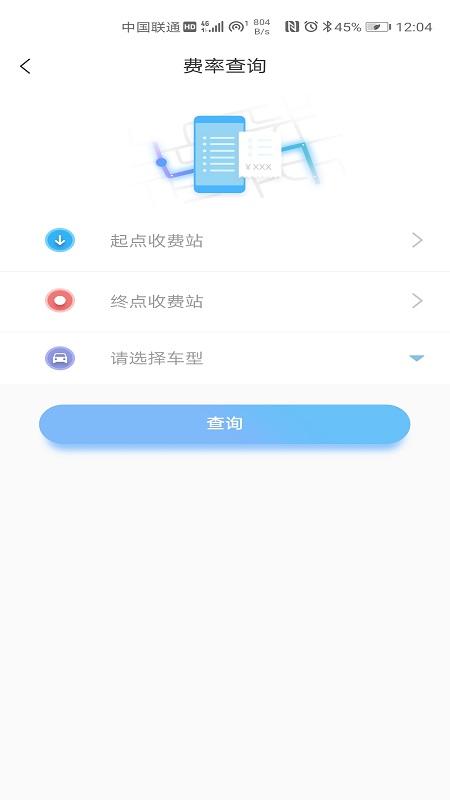 赣通宝截图0