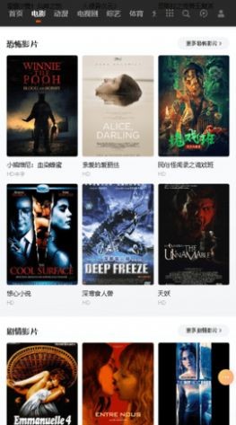 文龙影视截图0