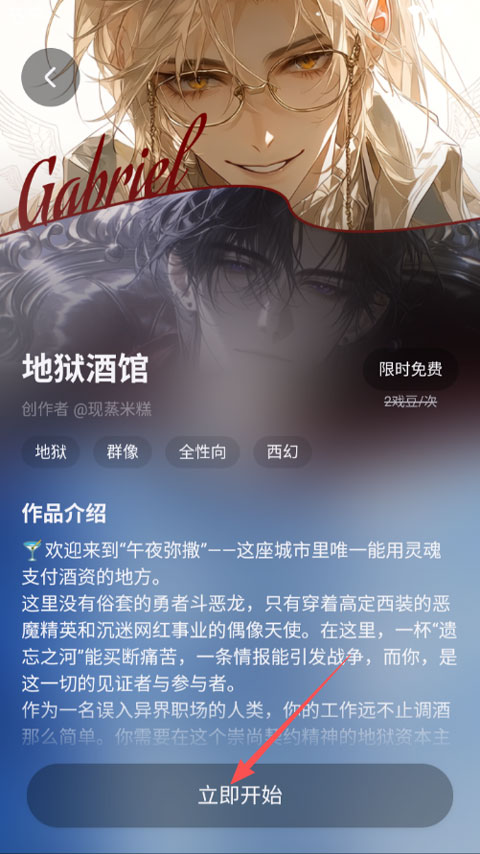 戏格app截图