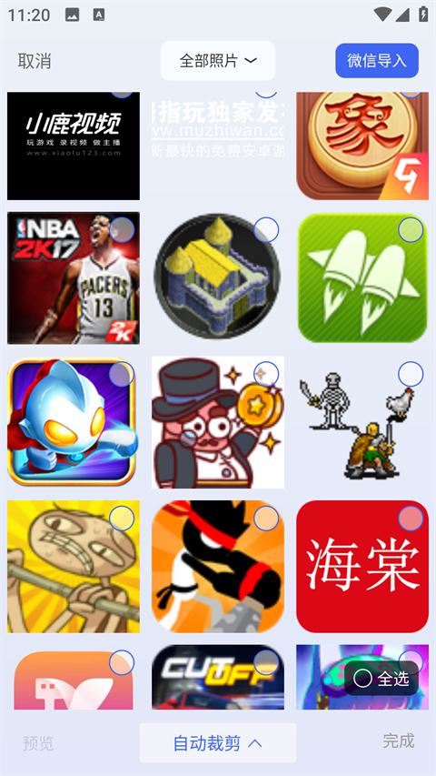 汉王扫描王最新版本截图