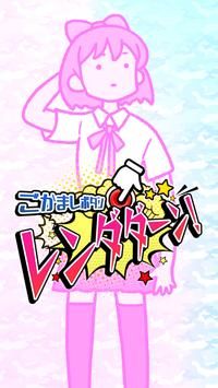 ごまかしボタン截图0