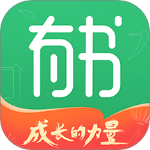 有书app官方版