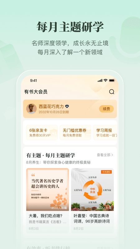 有书app官方版截图