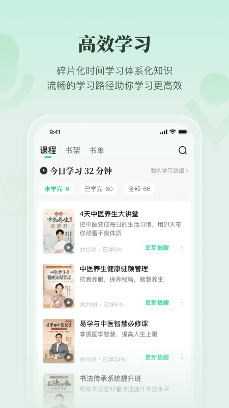 有书app官方版截图