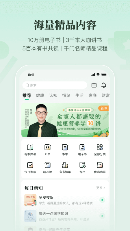 有书app官方版截图