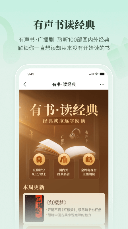 有书app官方版截图