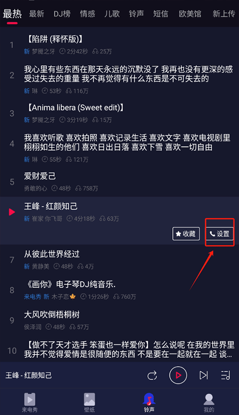 来电嗨嗨app截图