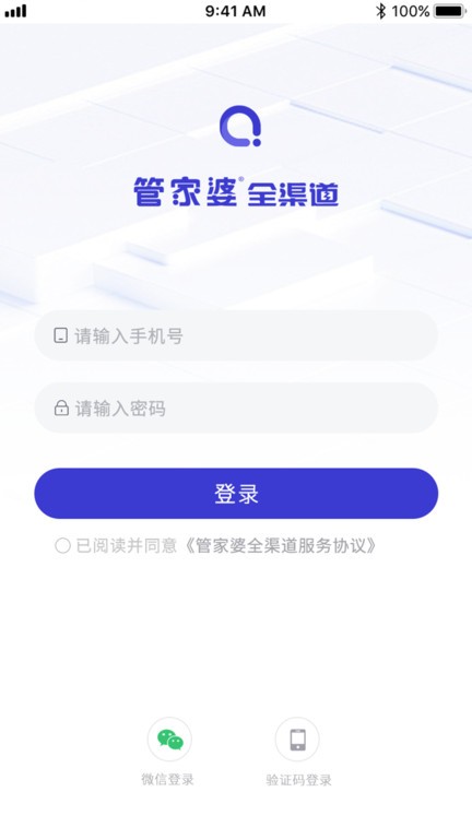管家婆全渠道截图