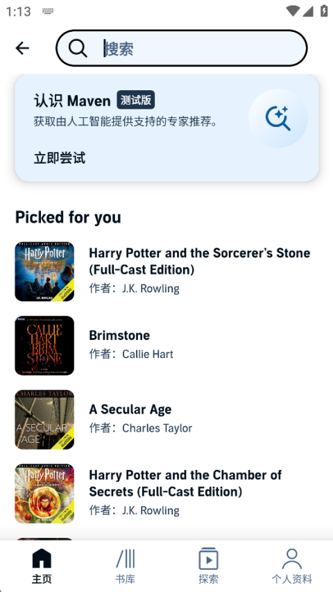 Audible官方版截图