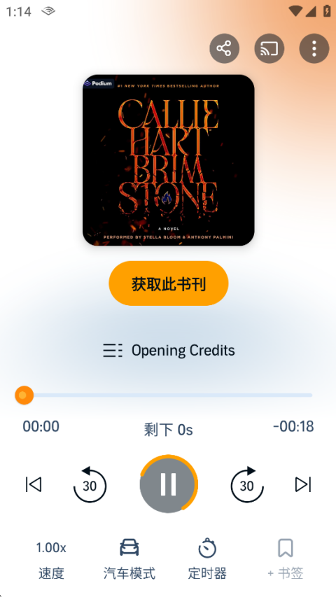 Audible官方版截图