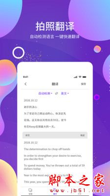 OCR图文识别截图0