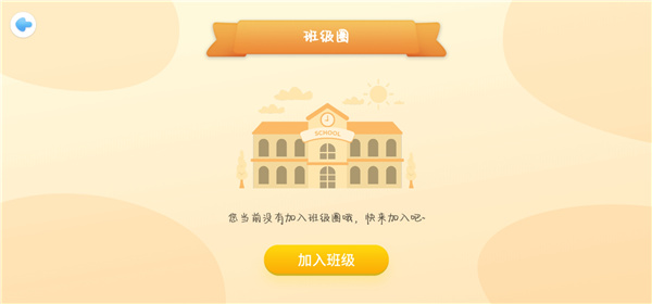 走向未来学生端app截图