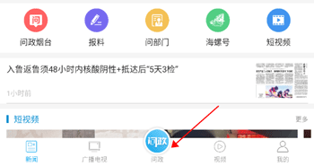 烟海e家app最新版截图
