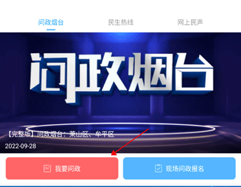 烟海e家app最新版截图