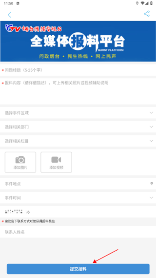 烟海e家app最新版截图