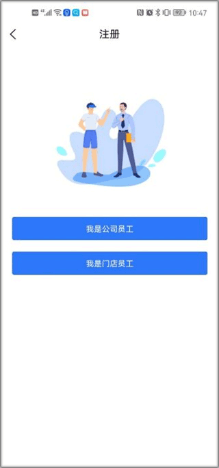 慧运营app截图