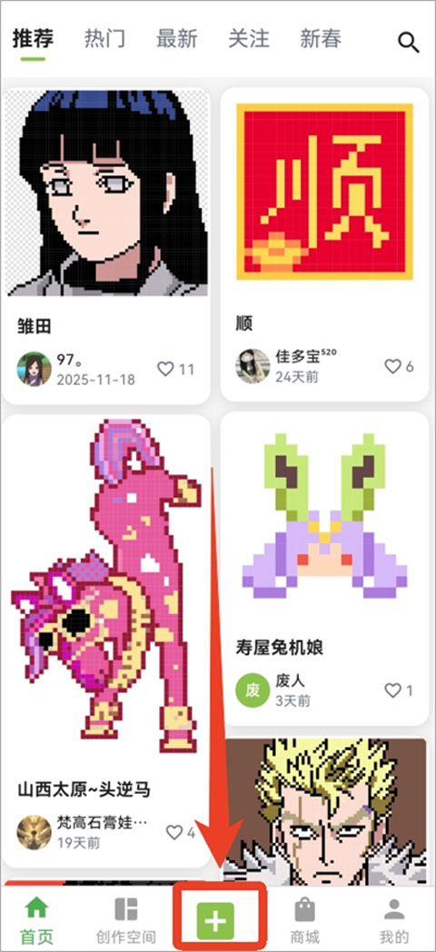 颂拼豆app截图
