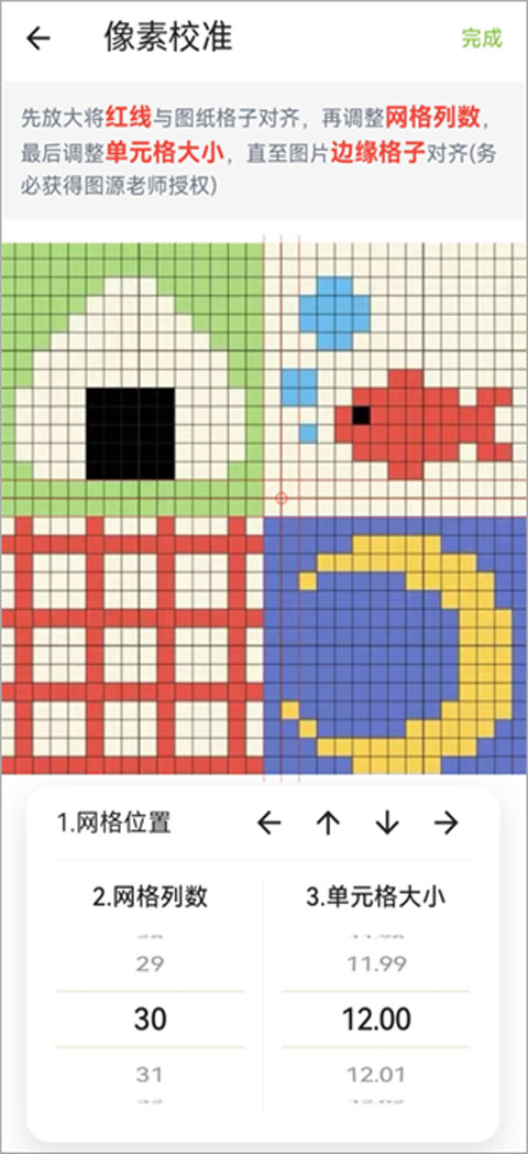 颂拼豆app截图