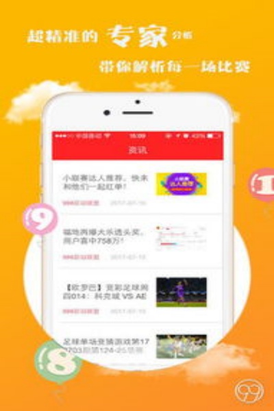 实亿国际彩票截图